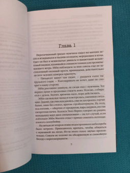 Майк Омер: Гибельное влияние