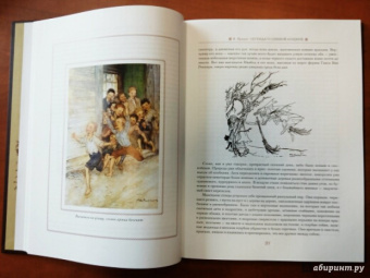 Ирвинг, Шекспир: Легенда о сонной лощине. Рип Ван Винкль. Буря.  Иллюстрации Артур Рэкхем