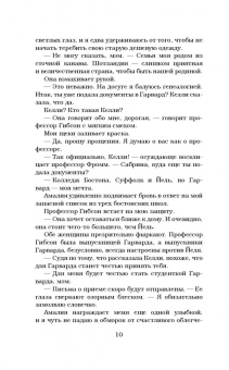 Эль Кеннеди: Цель