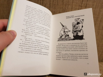 Феликс Кривин: Карманная школа