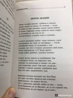 Иосиф Бродский: Урания. Стихотворения