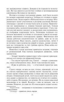 Марик Лернер: За Пророчицу и веру