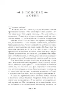 Ошо: От секса к сверхсознанию. Беседы о запретном и дозволенном