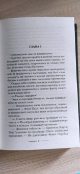 Марина Суржевская: Лекс Раут. Императорский ловец