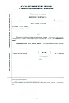 Арасланова, Бурмистрова: Служебные документы. Формуляры и примеры оформления. Альбом. Учебно-практическое пособие