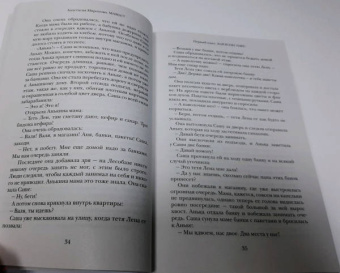 Анастасия Миронова: Мама!!!