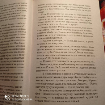 Ю Несбё: Сын