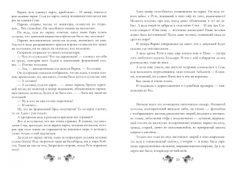 Ксения Баштовая: И явился Ворон