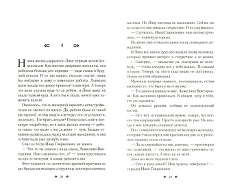 Лиля Подгайская: Дороги любви. Рассказы