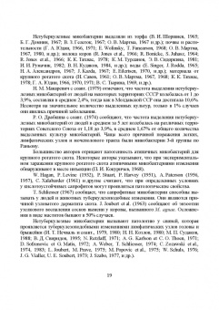 Гулюкин, Клименко, Овдиенко: Микобактерии и микобактериальные инфекции животных