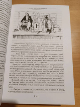 Генри О.: Трест, который лопнул