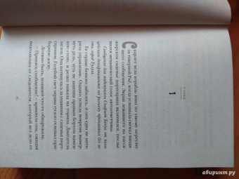 Марисса Мейер: Лунные хроники. Красная шапочка