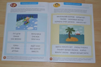 Ирина Мальцева: Слова и сочетания слов. Чтение. Тетрадь-тренажер. ФГОС ДО