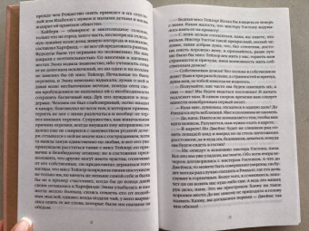 Джейн Остен: Эмма