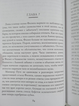 Фредерик Марриет: Корабль-призрак