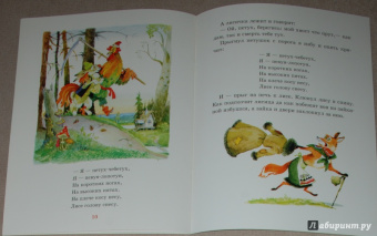 Заюшкина избушка