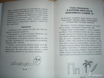 Людмила Шлакина: Азбука для одаренных детей