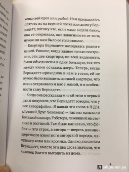 Сара Уикс: Достучаться до тебя