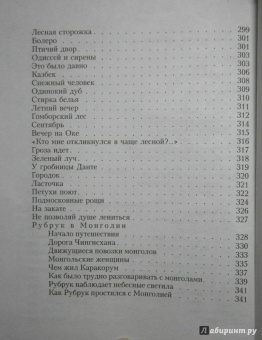 Николай Заболоцкий: Признание. Стихотворения