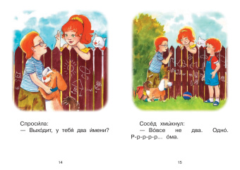 Левченко, Ребрикова: Ступень 4. Свободное чтение. Р-Р-Рома