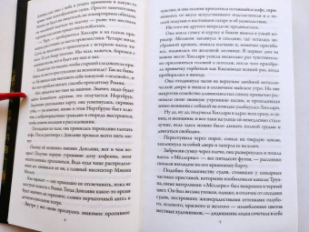 Фейт Мартин: Убийство на Оксфордском канале