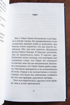 Хорхе Борхес: Атлас. Личная библиотека