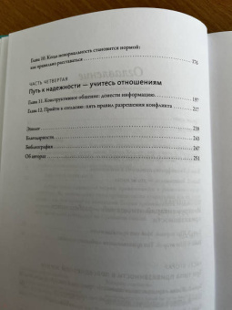Левин, Хеллер: Подходим друг другу. Как теория привязанности поможет создать гармоничные отношения