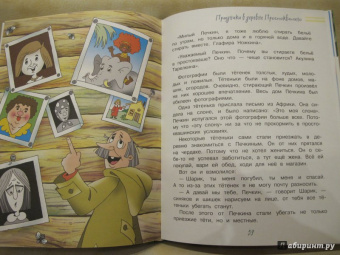 Эдуард Успенский: Маленькие сказки
