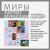 Харуки Мураками: Охота на овец