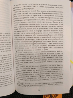 Шеннон Чакраборти: Латунный город