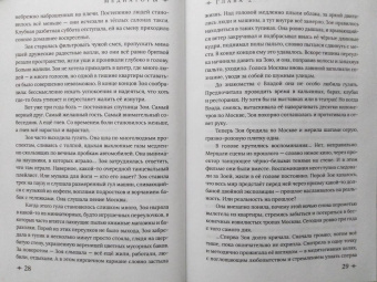 Дарья Буданцева: Медиаторы. Книга 1. Право на власть
