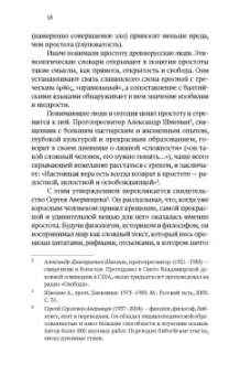 Михайлова, Архипова: Прощение:  как примириться с собой и другими