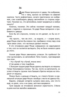 Татьяна Шипошина: Заблудший енот