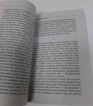 Иосиф Бродский: Меньше единицы