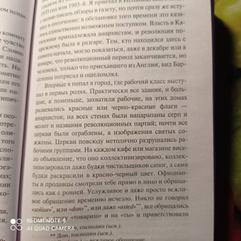 Джордж Оруэлл: Памяти Каталонии