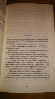 Джон Голсуорси: Конец главы. Девушка ждет. Пустыня в цвету. На другой берег