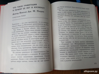 Почему вода мокрая? И другие очень важные детские вопросы, на которые отвечают очень умные взрослые