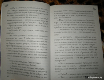 Сандра Браун: Поцелуй на рассвете