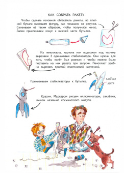 Елена Цезарь: Как это устроено
