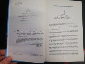 Йего: Коснуться твоего сердца. Книга 2