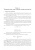 Попов, Блинова: Теория информации. Учебник для СПО