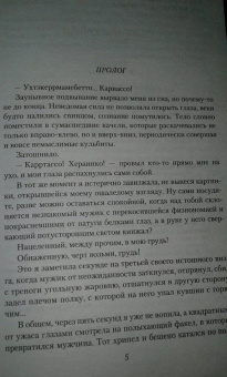 Елена Кароль: Принцев не предлагать!