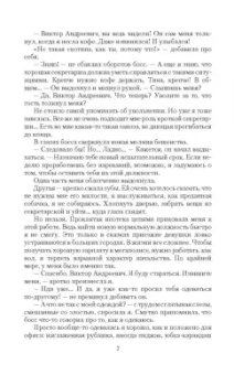 Лидия Миленина: Я пришел за тобой