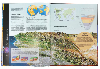 Маркус Джонсон: Земля. Виртуальная реальность