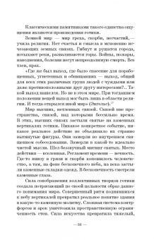 Григорий Козинцев: О режиссуре. О комическом, эксцентрическом и гротескном искусстве. Наш современник В. Шекспир