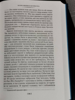 Ивлин Во: Возвращение в Брайдсхед. Незабвенная