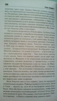 Уилл Эллиотт: Цирк семьи Пайло