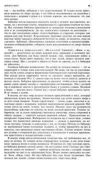 Журнал Москва № 11. 2024