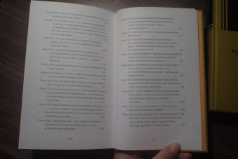 Сервантес Мигель де Сааведра: Хитроумный идальго Дон Кихот Ламанчский. В 2-х томах