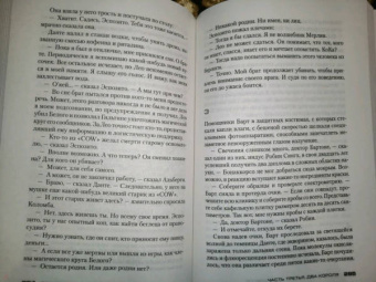 Сандроне Дациери: Убить Короля